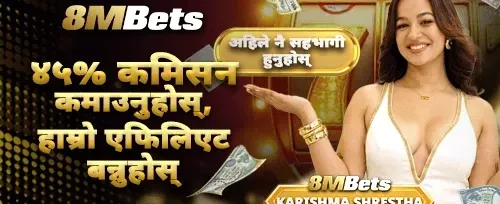 साथीलाई सिफारिस गर्नुहोस् promotion